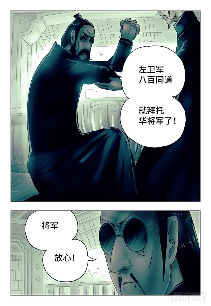 恶偶 (天才玩偶)二百六十九话