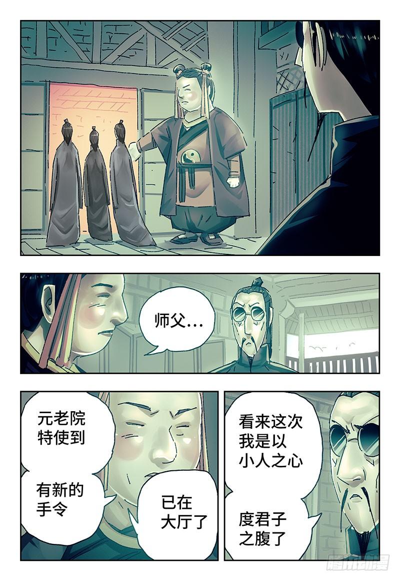 恶偶 (天才玩偶)二百六十九话