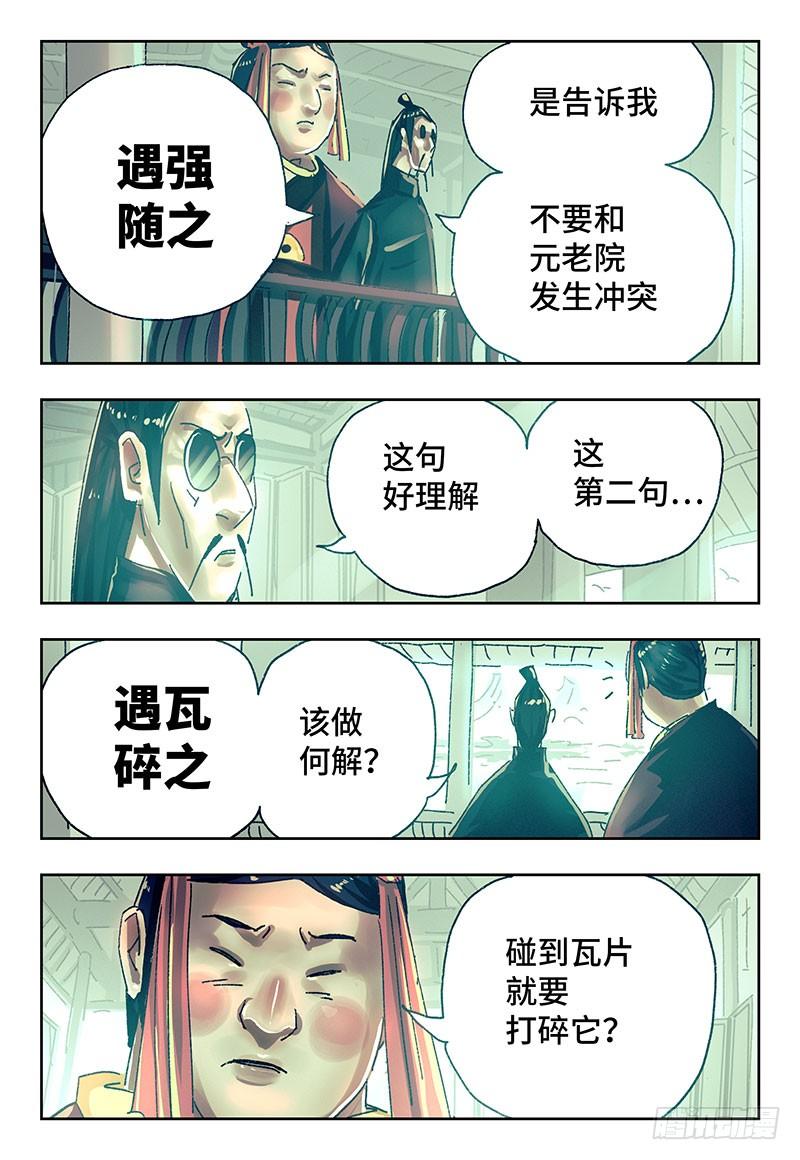 恶偶 (天才玩偶)二百六十九话