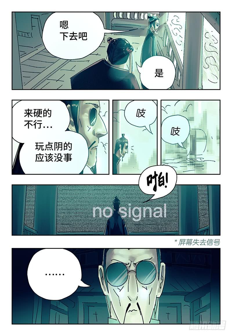 恶偶 (天才玩偶)二百六十九话