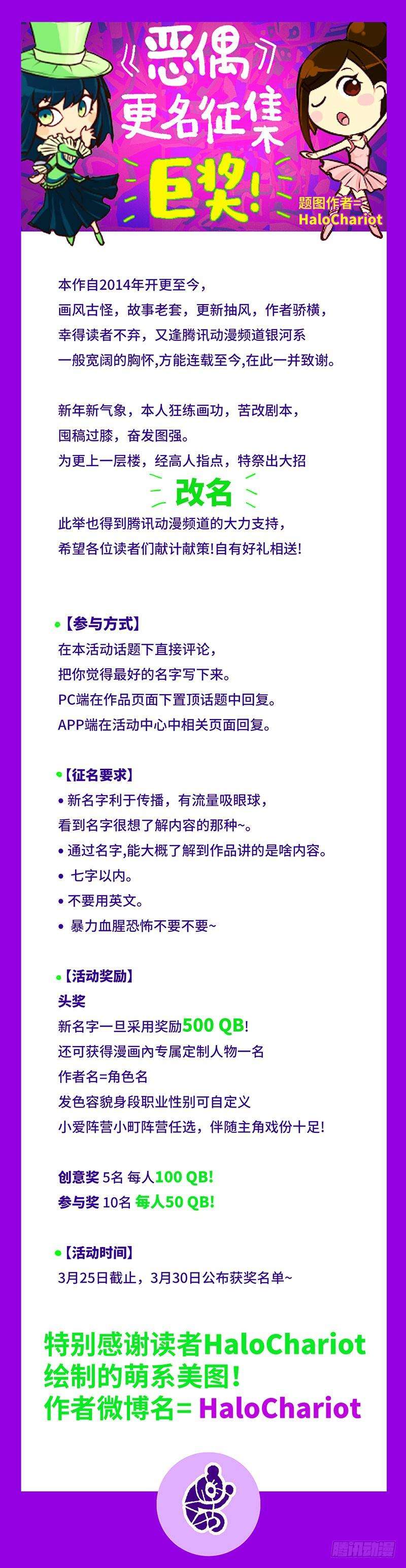 恶偶 (天才玩偶)二百六十九话