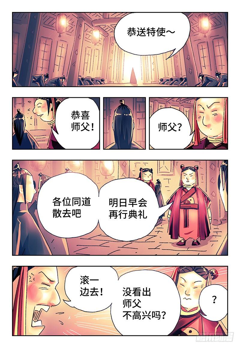 恶偶 (天才玩偶)二百七十话