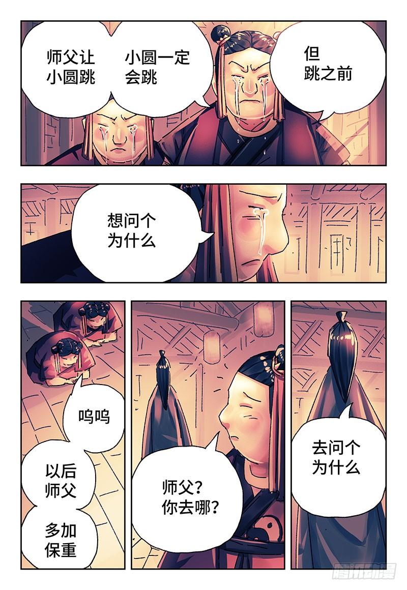 恶偶 (天才玩偶)二百七十话