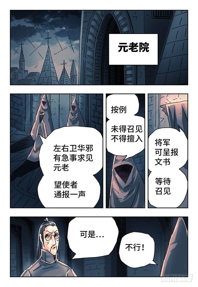 恶偶 (天才玩偶)二百七十话