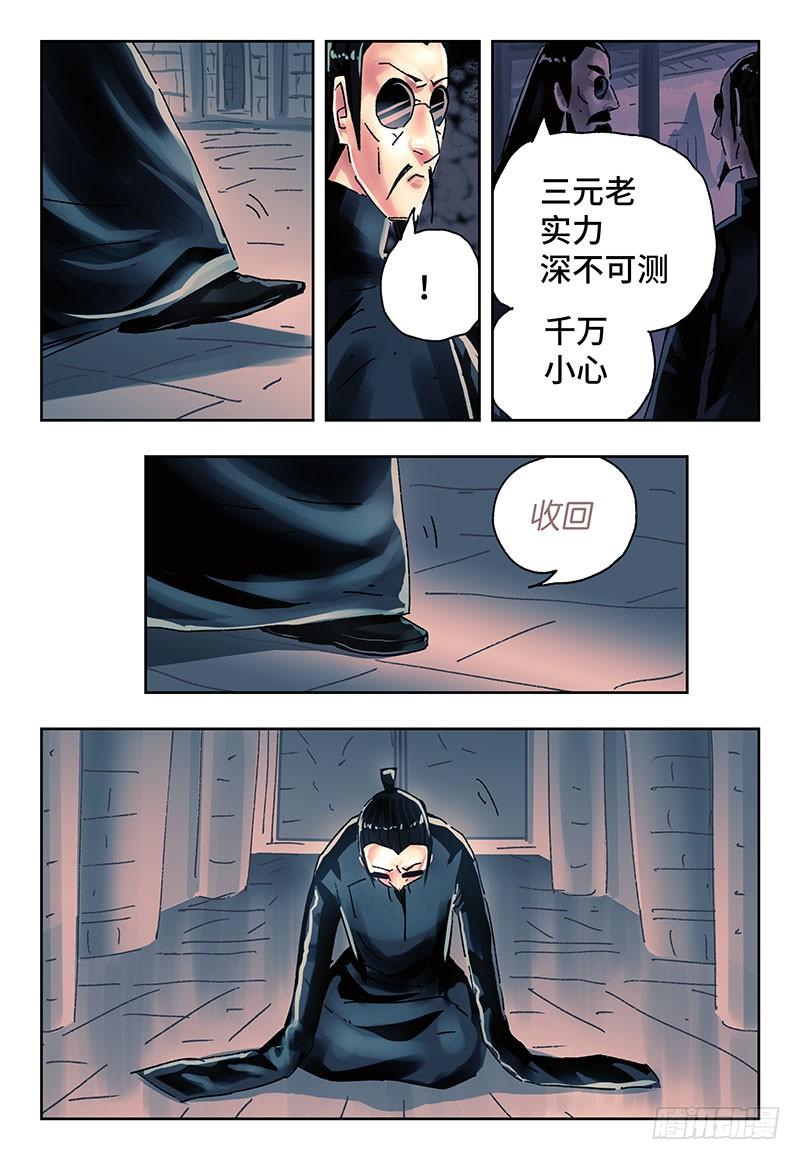 恶偶 (天才玩偶)二百七十一话