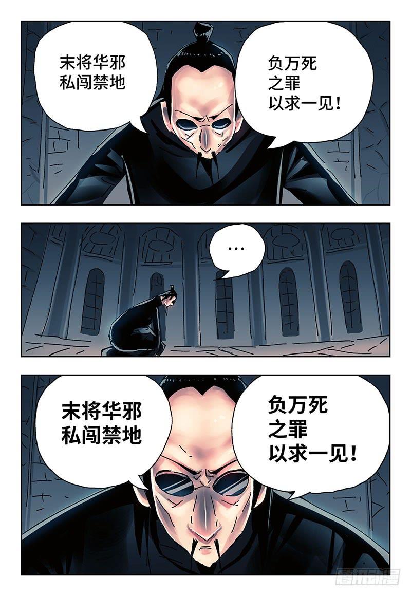 恶偶 (天才玩偶)二百七十一话