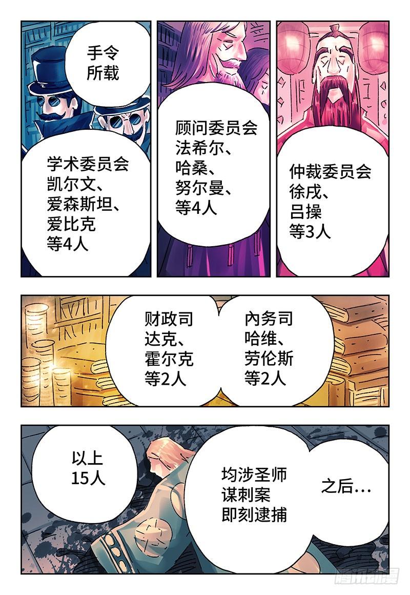 恶偶 (天才玩偶)二百七十一话