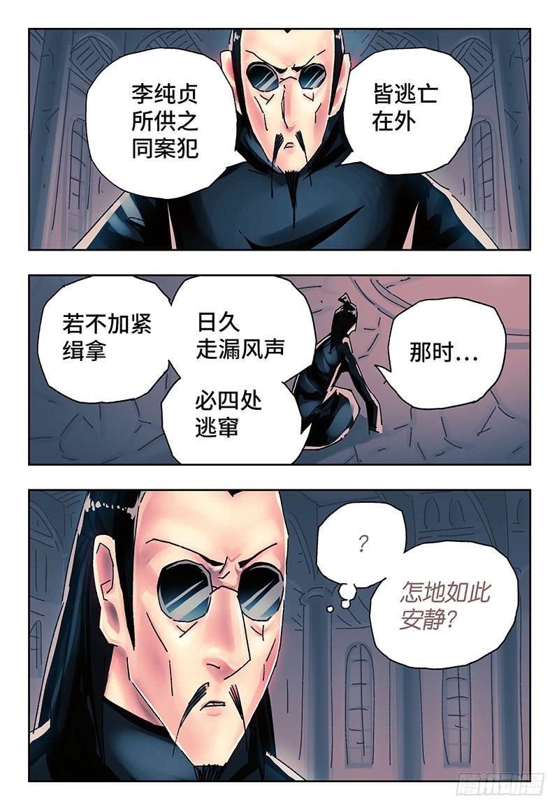 恶偶 (天才玩偶)二百七十二话