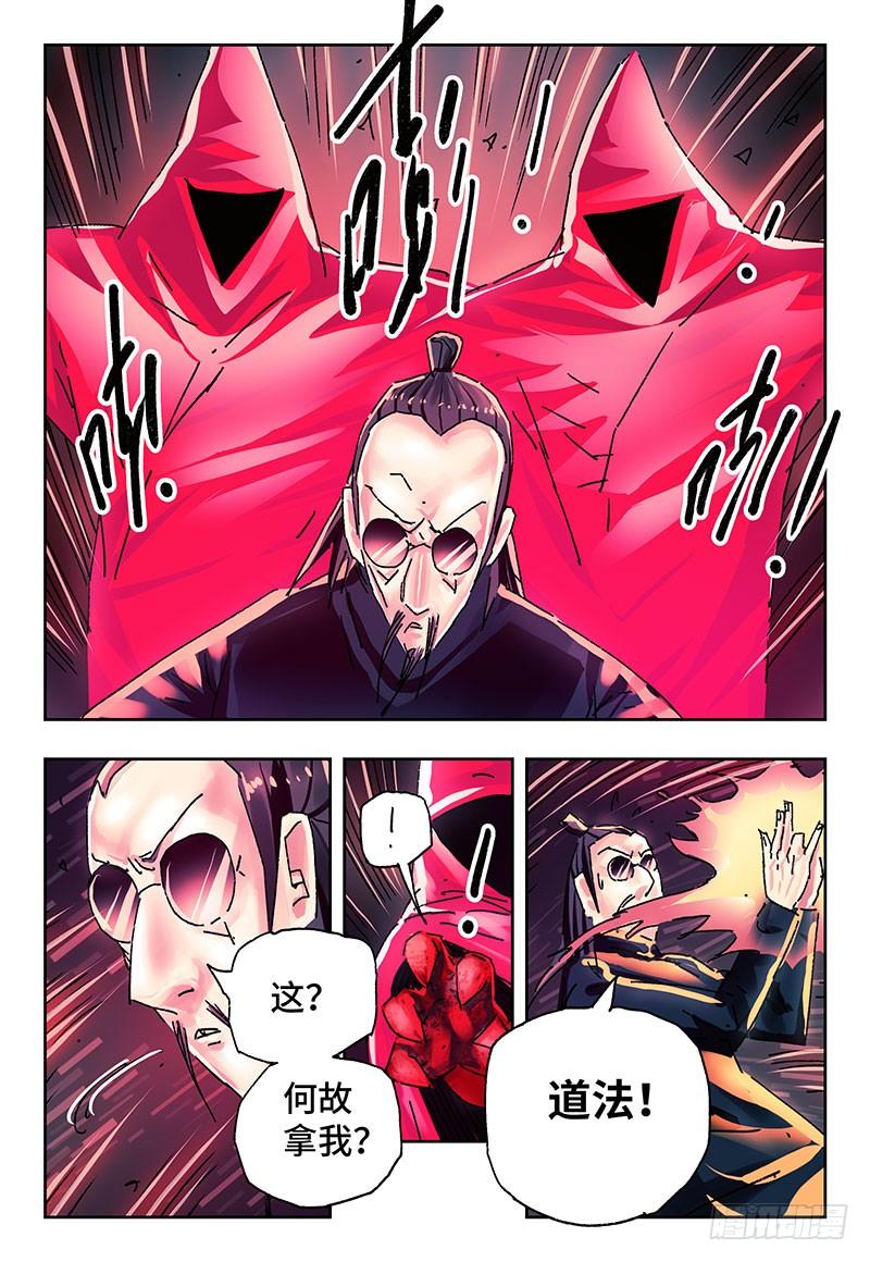 恶偶 (天才玩偶)二百七十二话