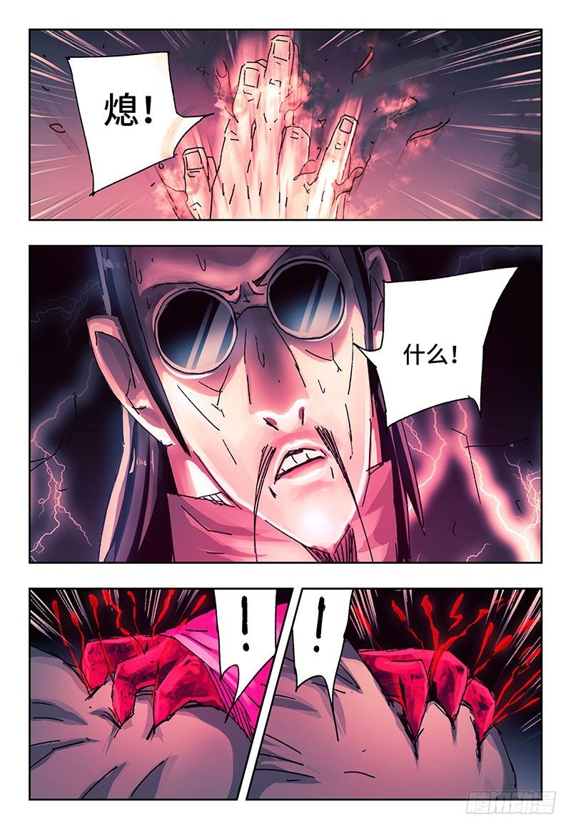 恶偶 (天才玩偶)二百七十二话