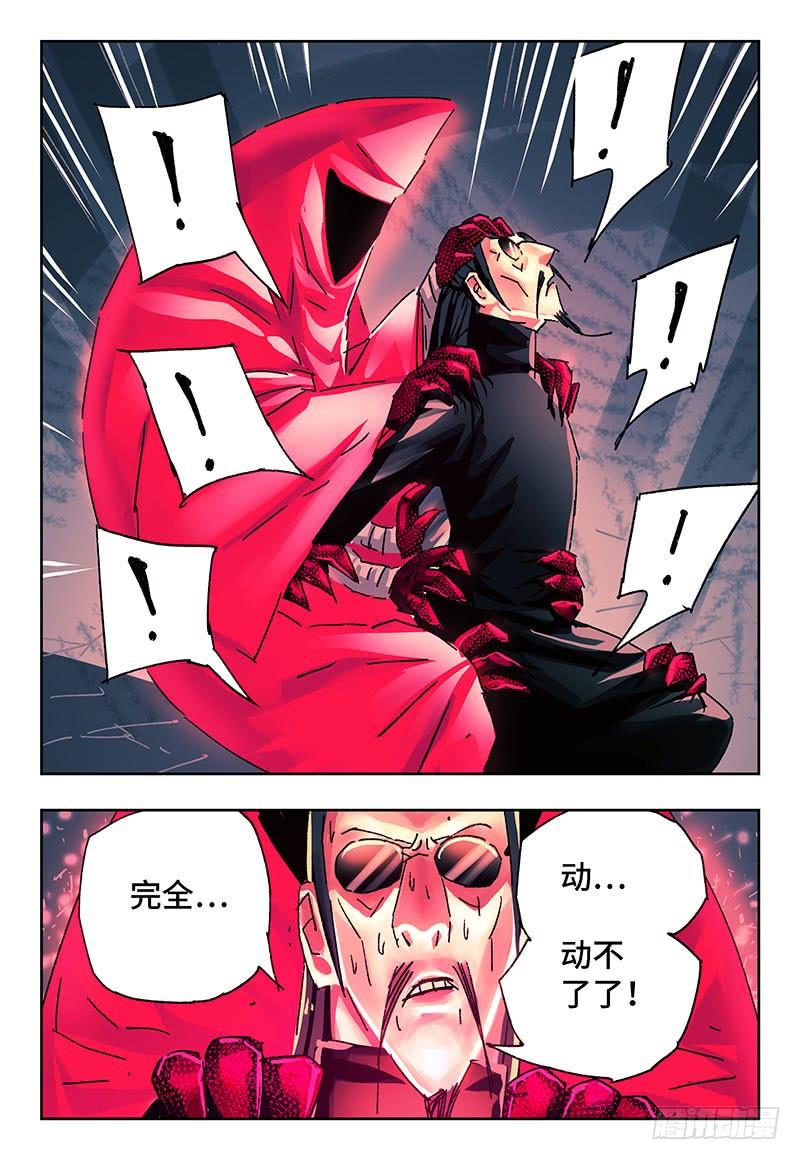 恶偶 (天才玩偶)二百七十二话