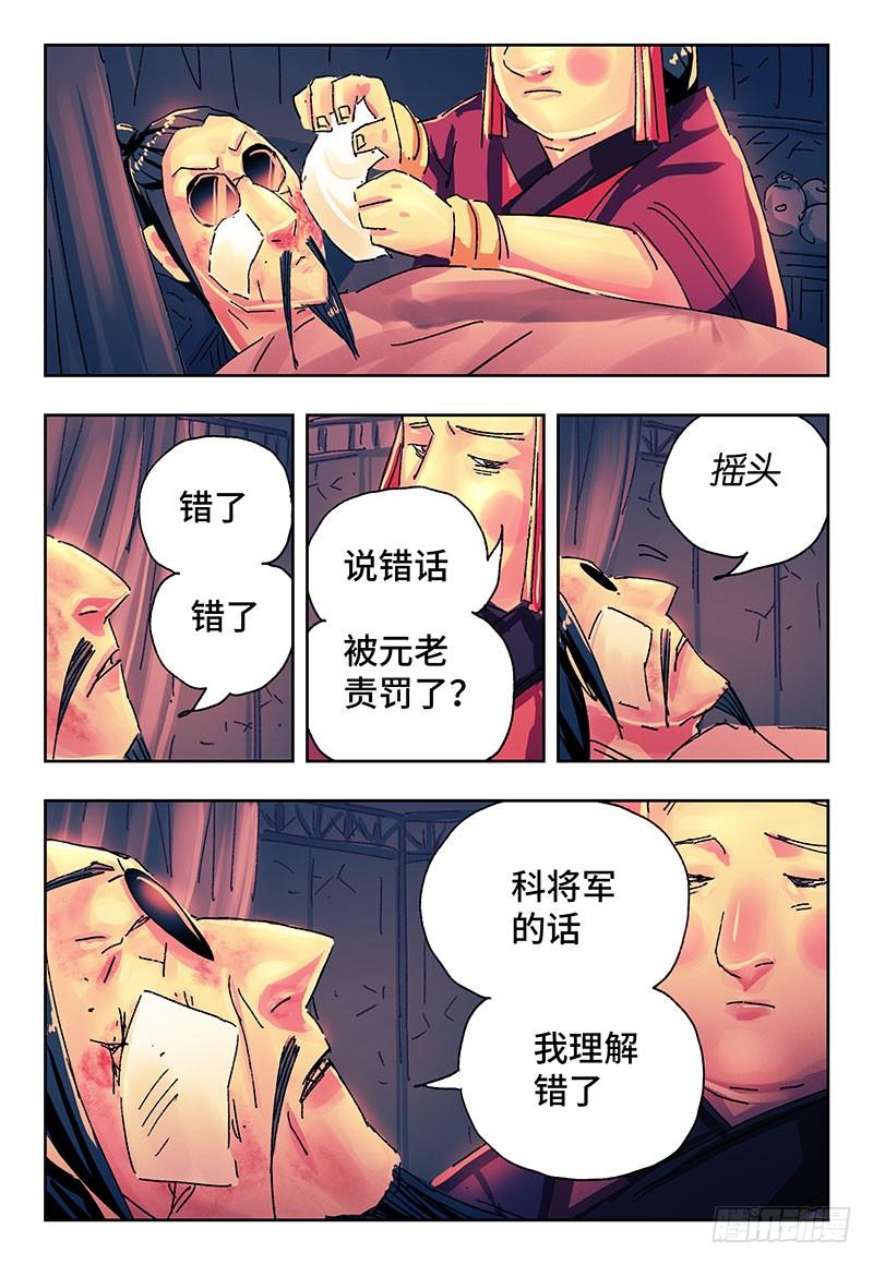 恶偶 (天才玩偶)二百七十四话