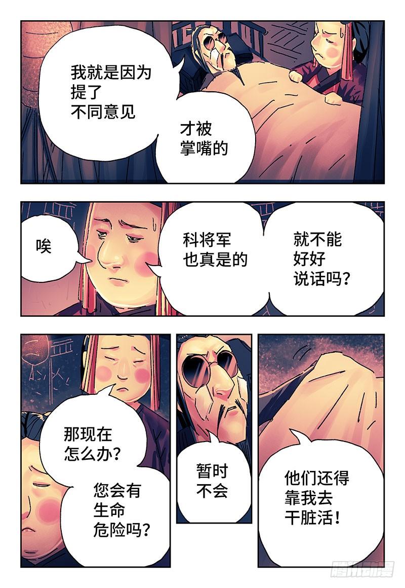 恶偶 (天才玩偶)二百七十四话