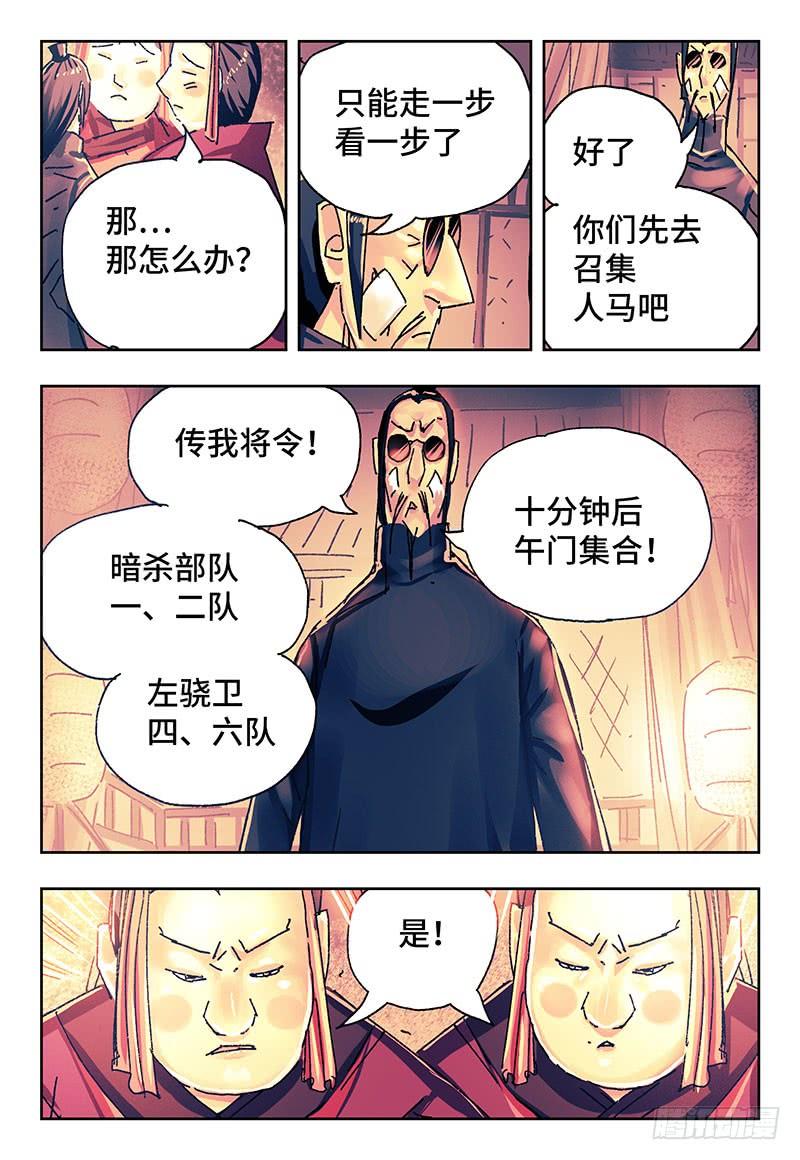 恶偶 (天才玩偶)二百七十四话