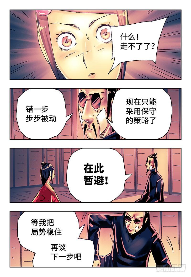 恶偶 (天才玩偶)二百七十四话