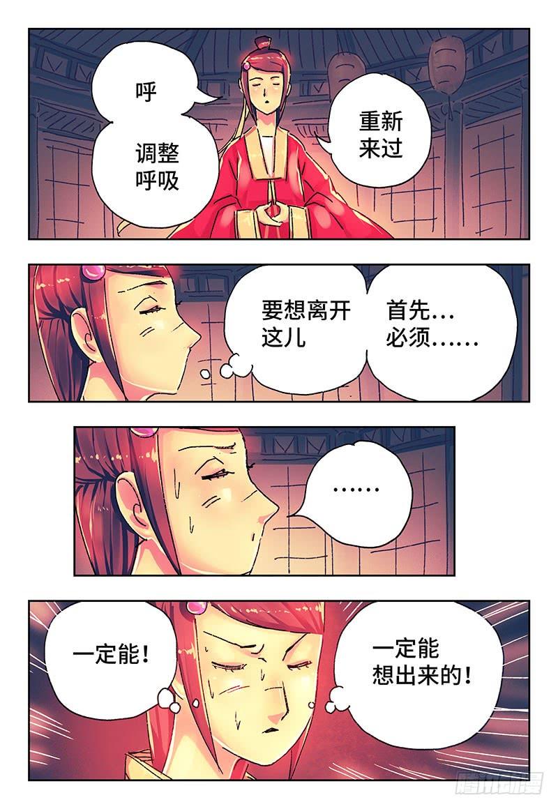 恶偶 (天才玩偶)二百七十五话