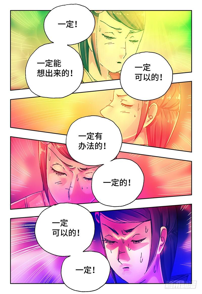 恶偶 (天才玩偶)二百七十五话