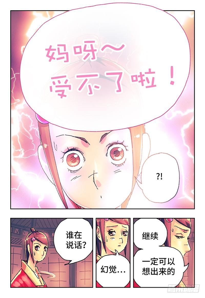 恶偶 (天才玩偶)二百七十五话