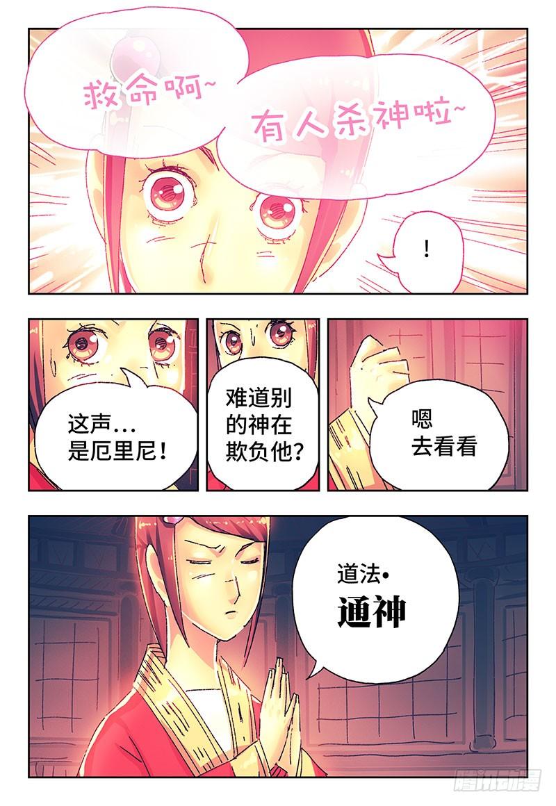 恶偶 (天才玩偶)二百七十五话