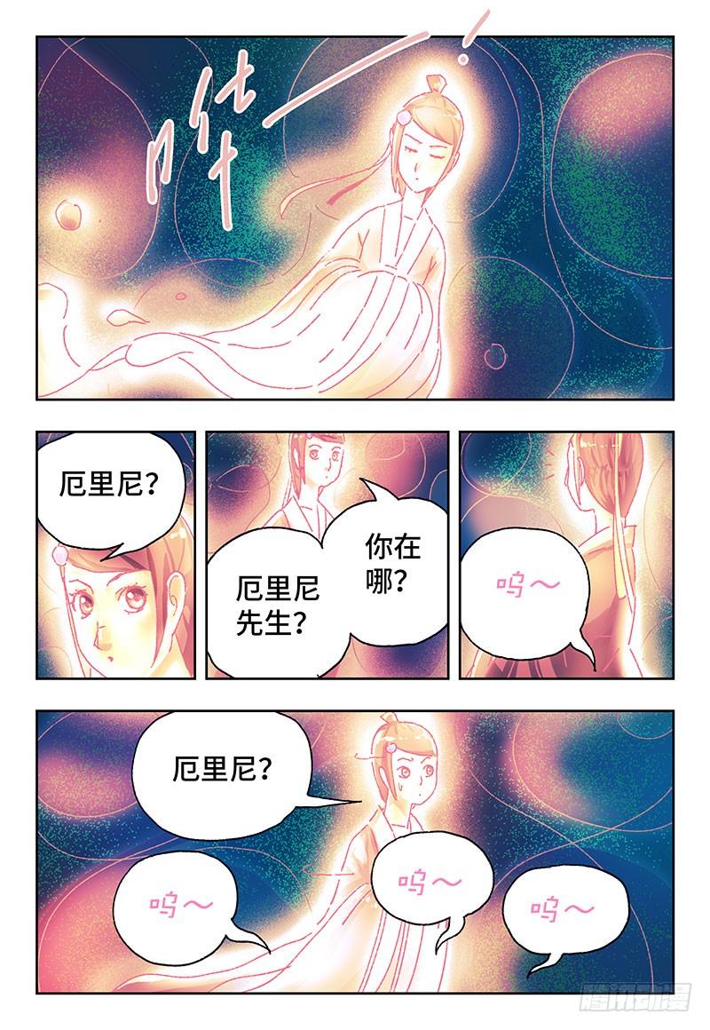 恶偶 (天才玩偶)二百七十五话