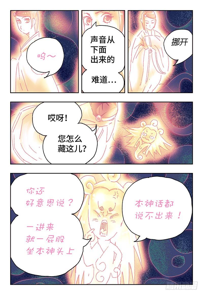 恶偶 (天才玩偶)二百七十五话