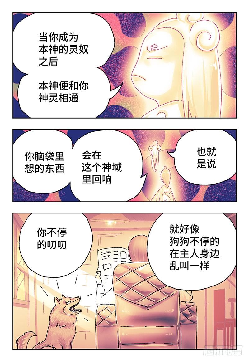 恶偶 (天才玩偶)二百七十六话