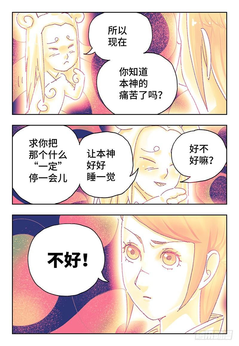 恶偶 (天才玩偶)二百七十六话