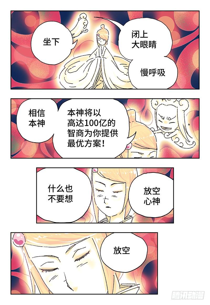 恶偶 (天才玩偶)二百七十七话