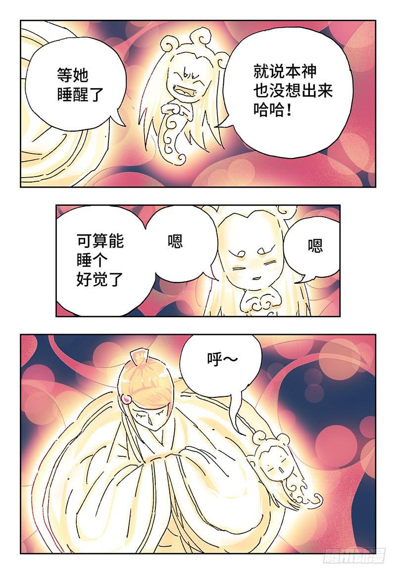 恶偶 (天才玩偶)二百七十七话