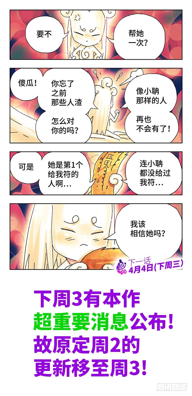 恶偶 (天才玩偶)二百七十七话