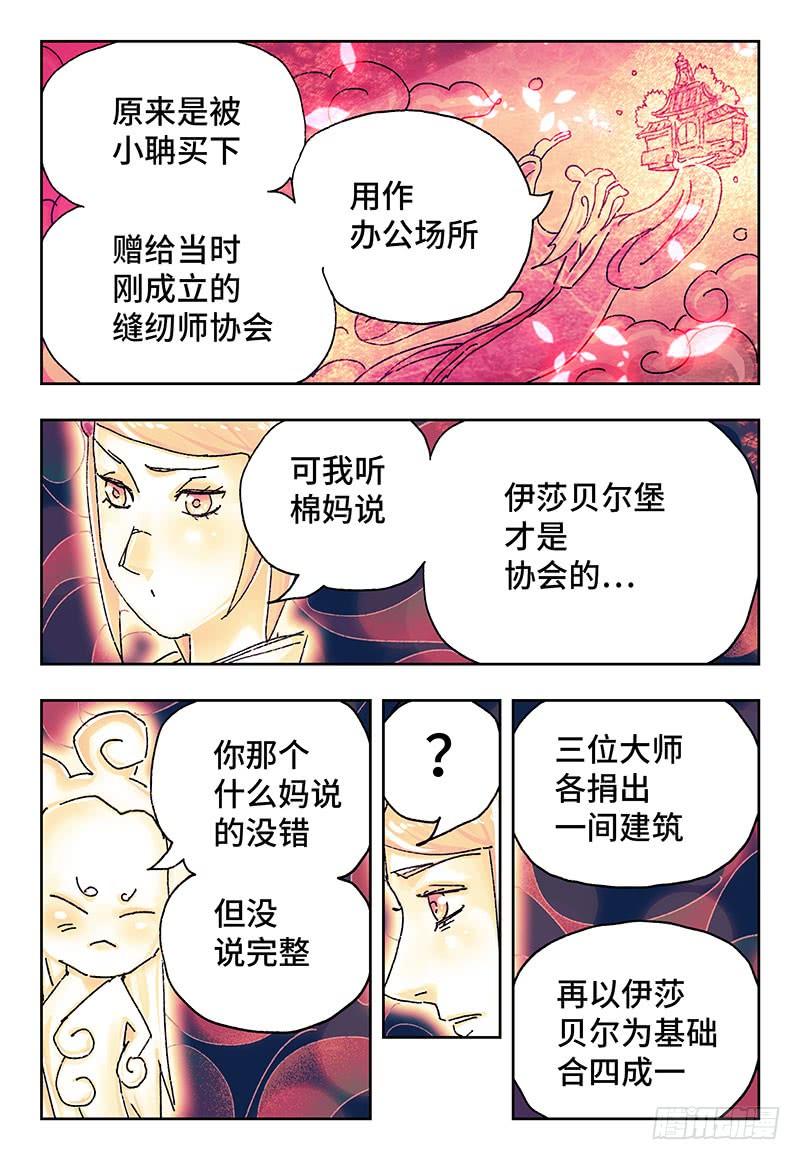 恶偶 (天才玩偶)二百七十八话