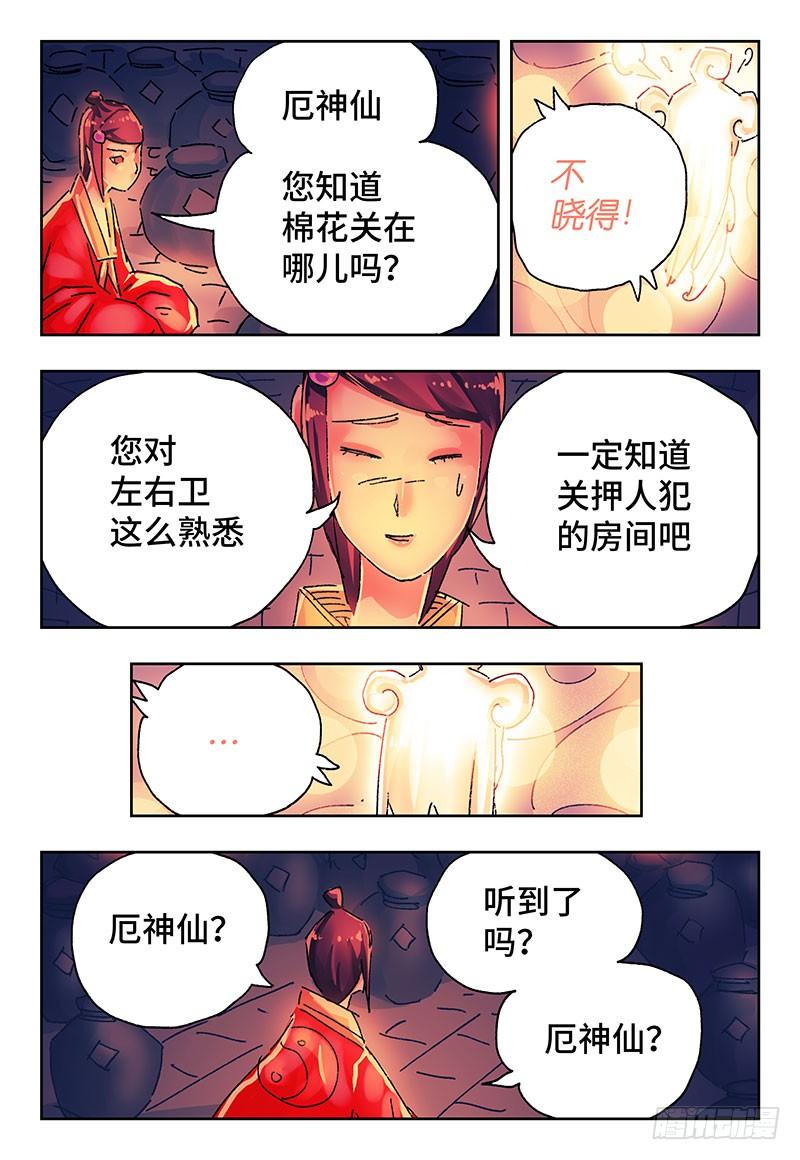 恶偶 (天才玩偶)二百八十话