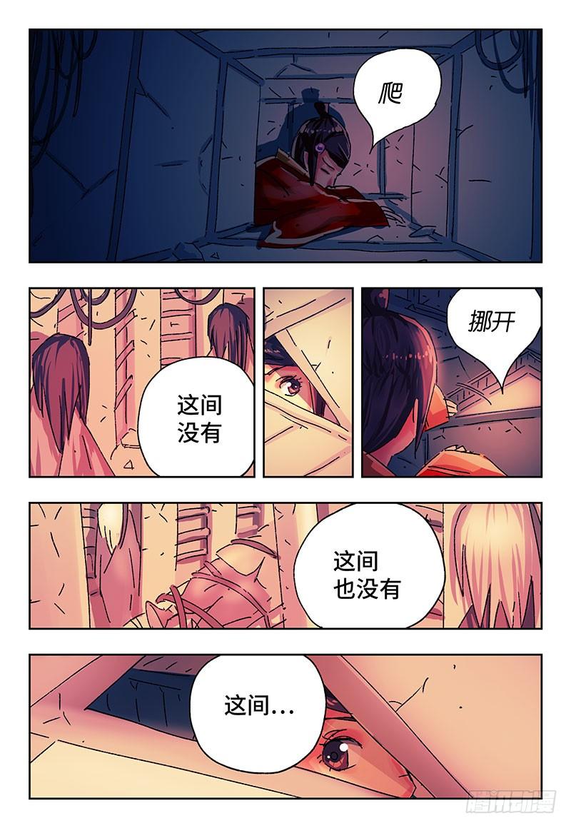 恶偶 (天才玩偶)二百八十话