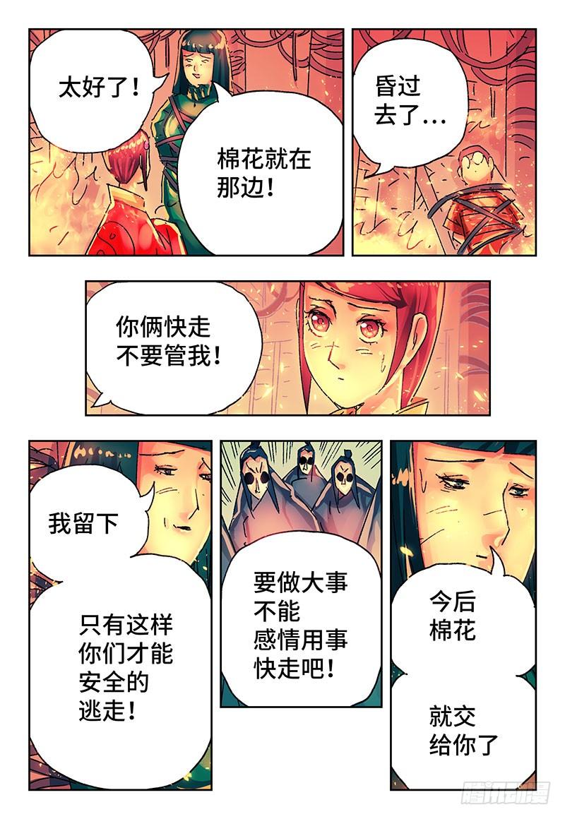 恶偶 (天才玩偶)二百八十话