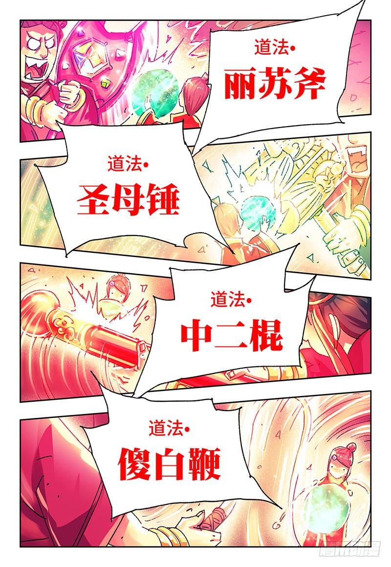 恶偶 (天才玩偶)二百八十二话