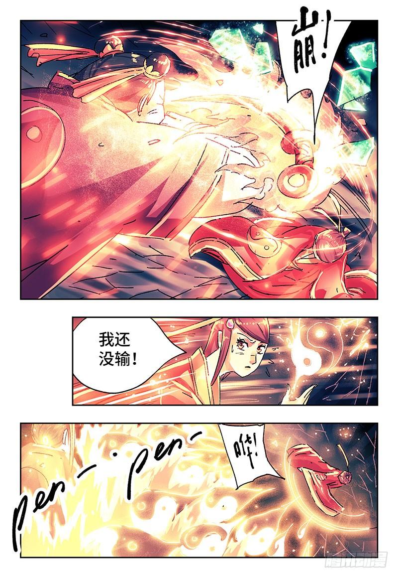 恶偶 (天才玩偶)二百八十二话