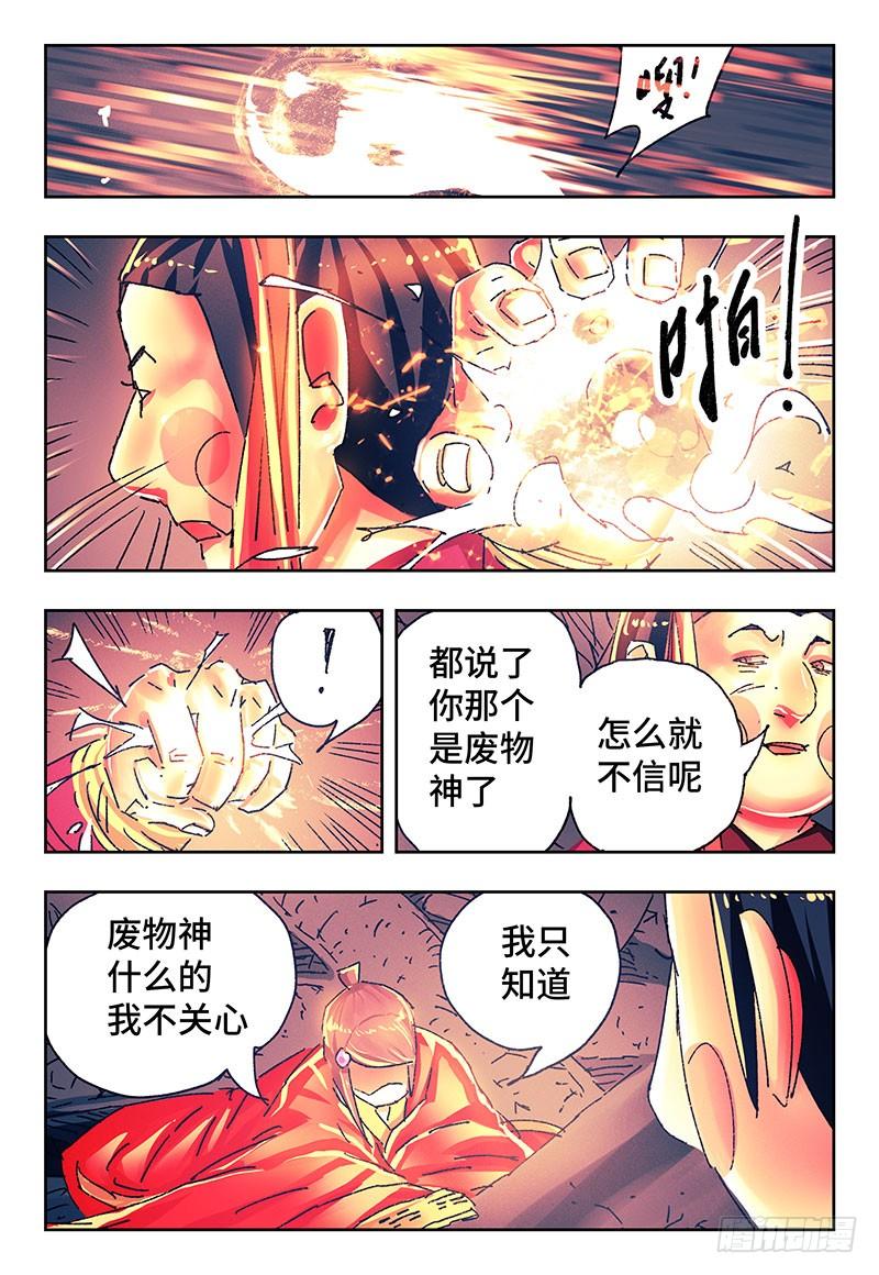 恶偶 (天才玩偶)二百八十三话