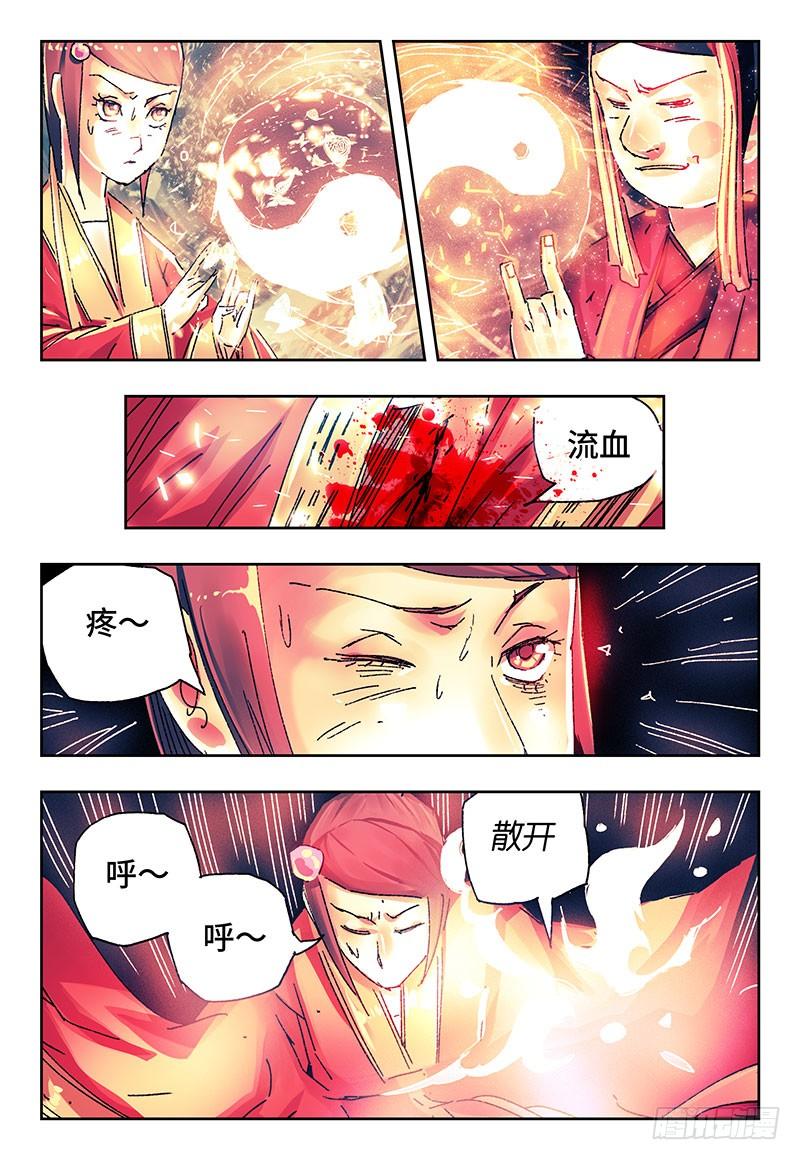 恶偶 (天才玩偶)二百八十三话