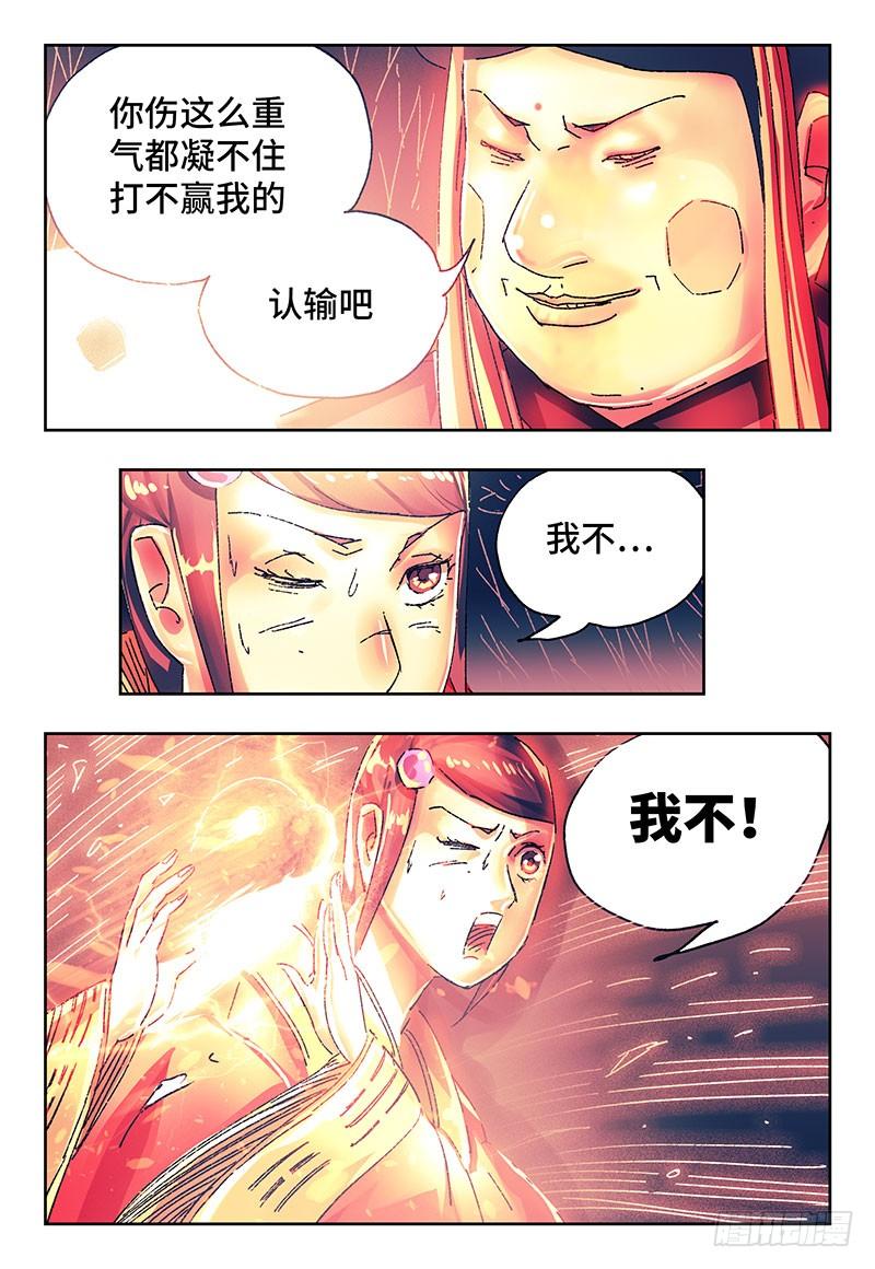 恶偶 (天才玩偶)二百八十三话