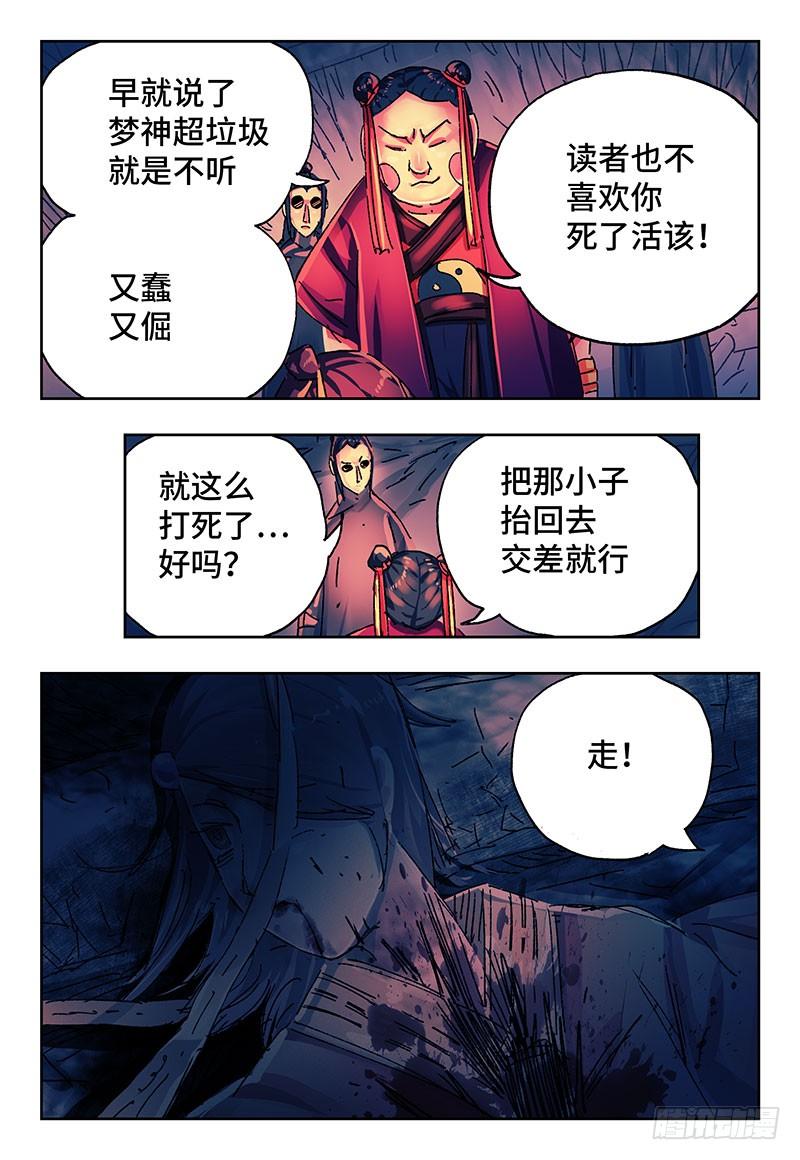 恶偶 (天才玩偶)二百八十四话