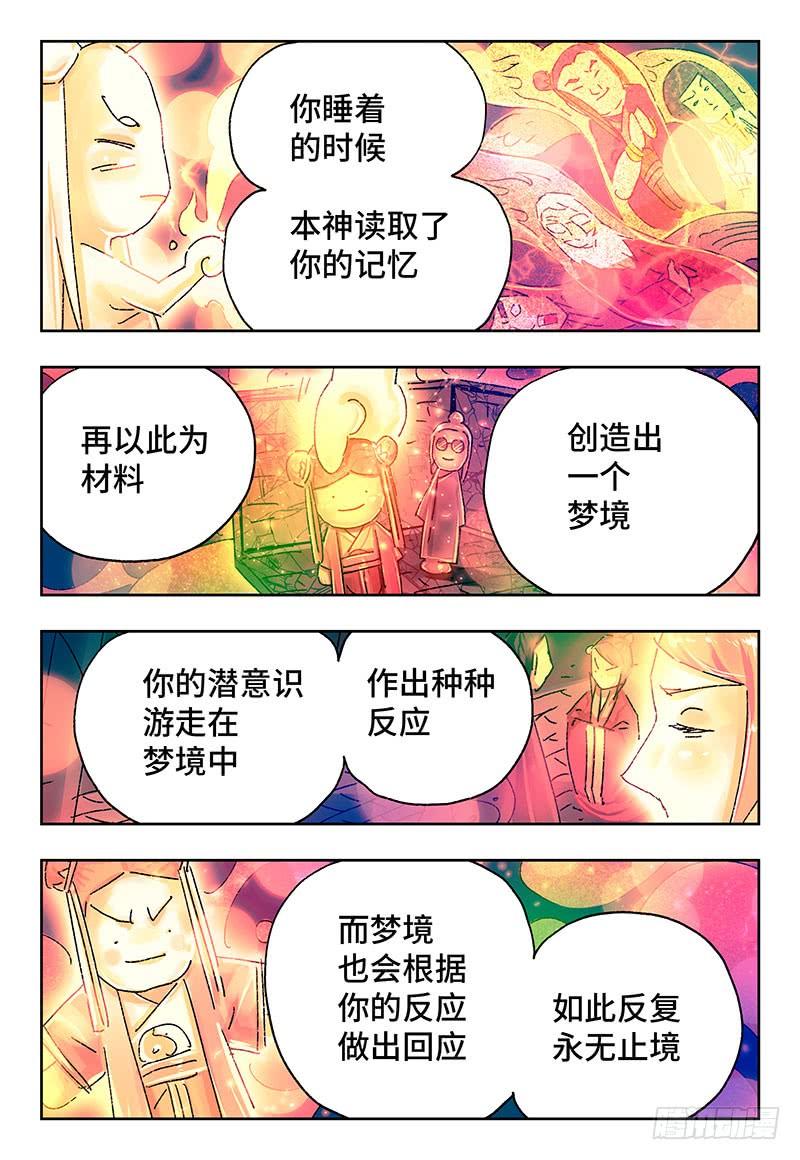 恶偶 (天才玩偶)二百八十五话