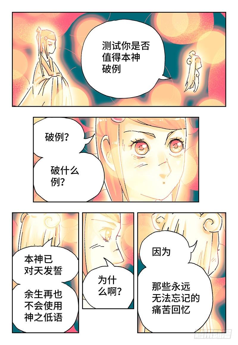 恶偶 (天才玩偶)二百八十五话