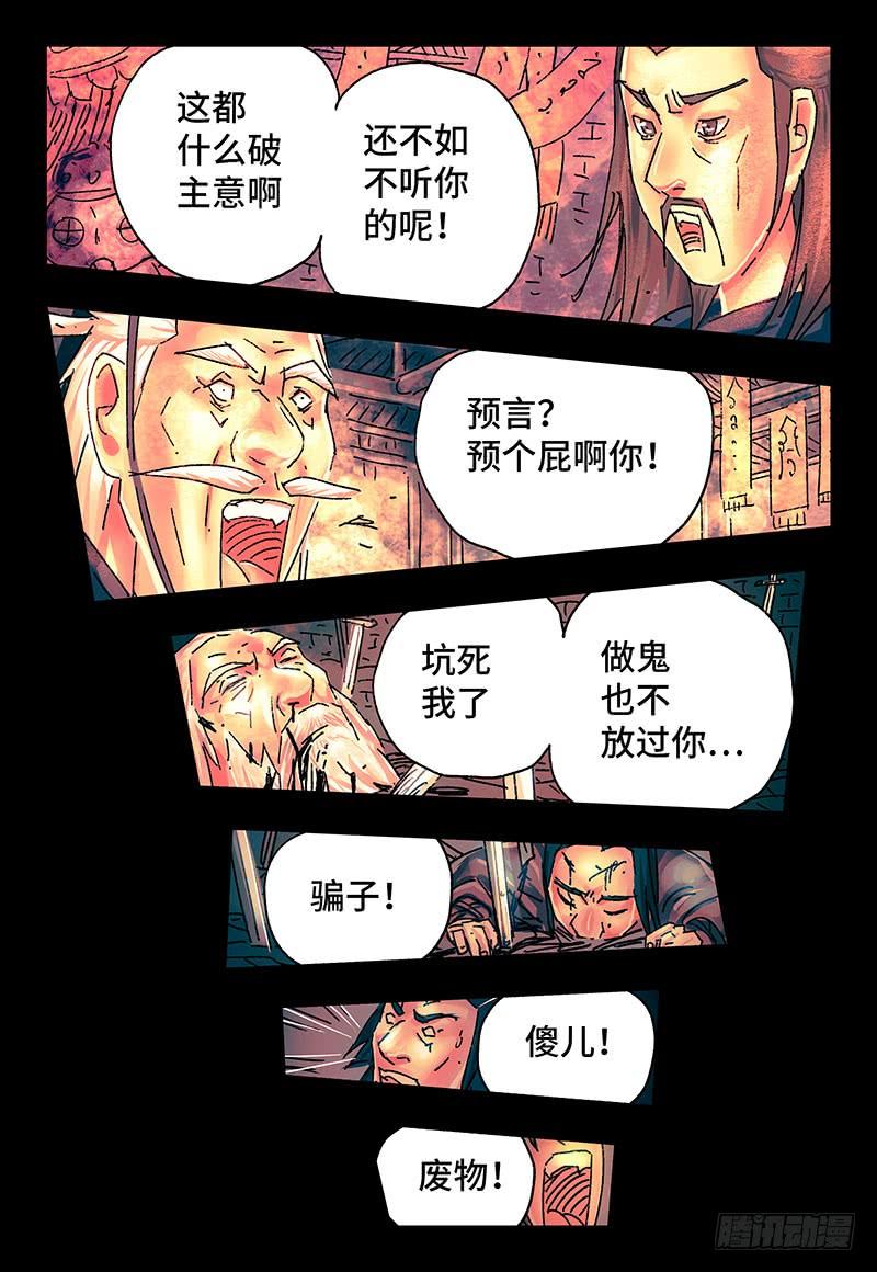 恶偶 (天才玩偶)二百八十五话