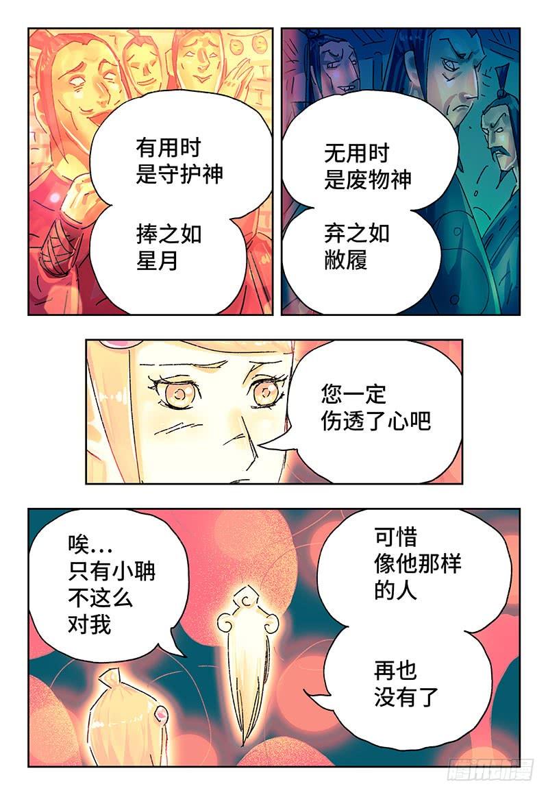 恶偶 (天才玩偶)二百八十六话