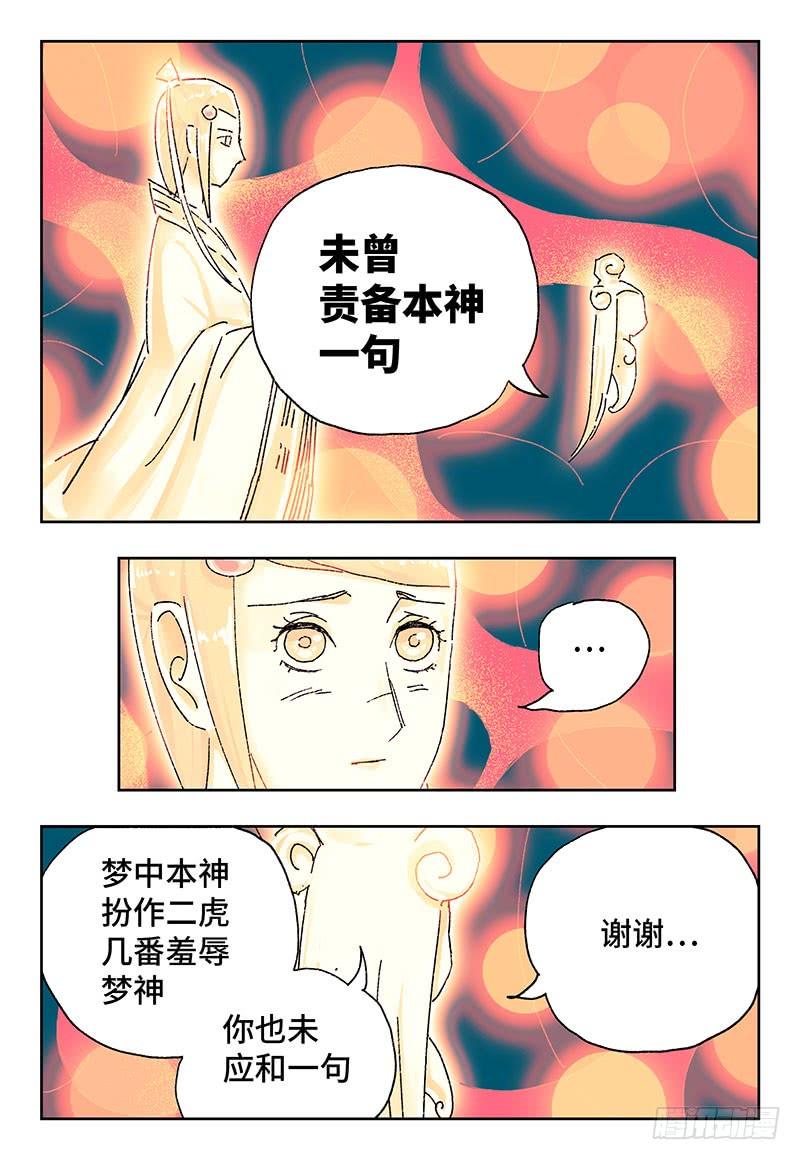 恶偶 (天才玩偶)二百八十六话