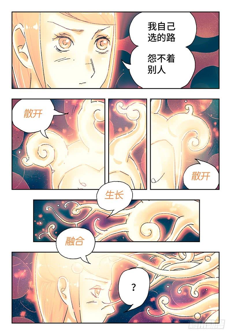 恶偶 (天才玩偶)二百八十六话