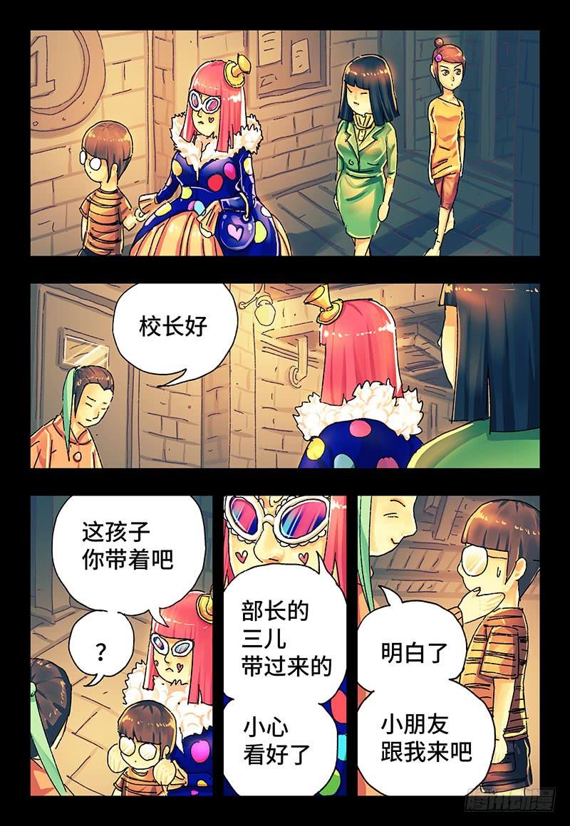 恶偶 (天才玩偶)二百八十八话