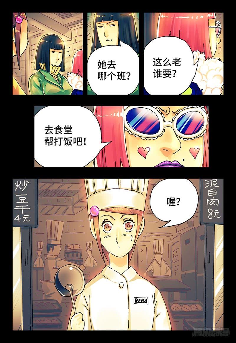 恶偶 (天才玩偶)二百八十八话