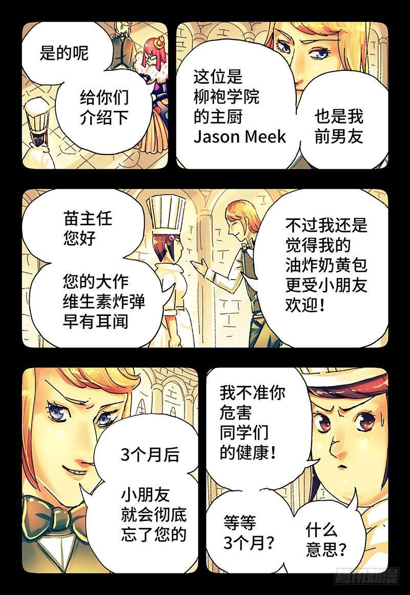 恶偶 (天才玩偶)二百八十九话