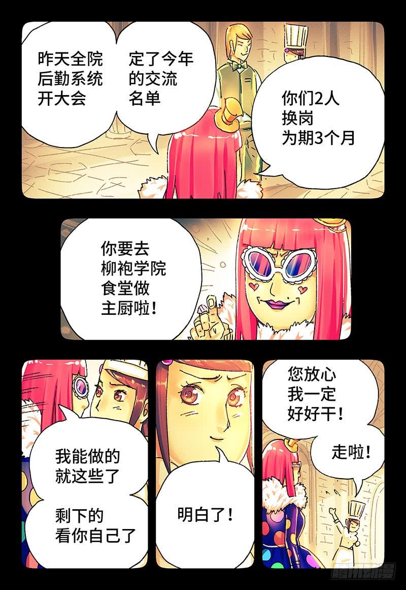 恶偶 (天才玩偶)二百八十九话